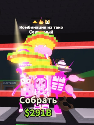 LA TACO COMBINATION 735M/S