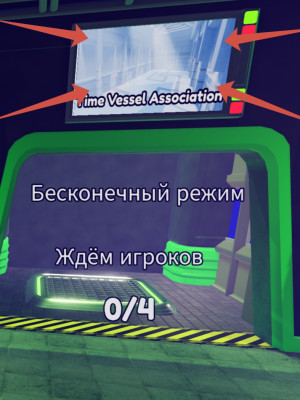 прохожу 100 вол в бесконечном режиме