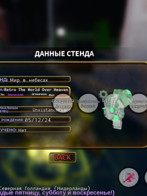 Ретро овер хевен по самой дешевой цене