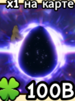 Blackhole egg
