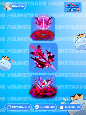 💢CRIMSON KAGUNE SET💞БЫСТРАЯ ВЫДАЧА✅