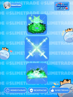 🤑DUAL JADE BLADE SET💞БЫСТРАЯ ВЫДАЧА✅