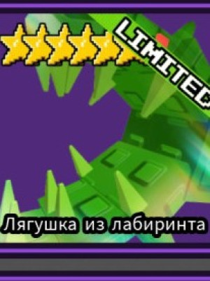ЛЯГУШКА