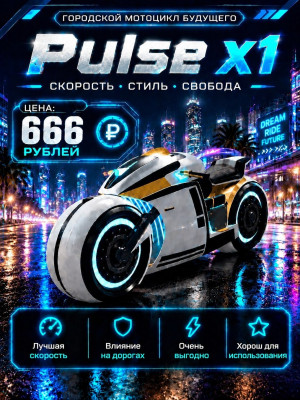 PULSE X1 LOW PRICE