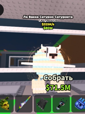 Ла вака Сатурна Сатурнина