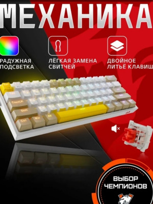 Коплю на игровую клавиатуру