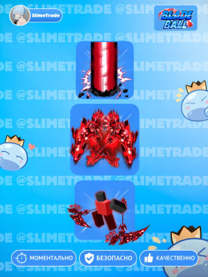 💢DUAL CRIMSON ECLIPSE SET💞БЫСТРАЯ ВЫДАЧА✅
