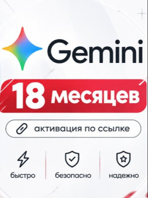 🔥 Gemini AI Pro | 18 Месяцев 🚀 Активация По Ссылке