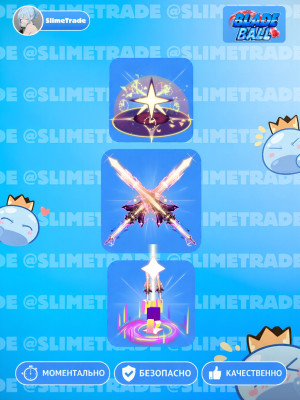 🌠DUAL TWILIGHT BLADE SET💞БЫСТРАЯ ВЫДАЧА✅