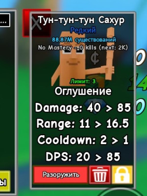 Редкий тунг тунг тунг сахур