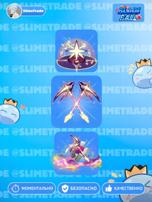 🌠DUAL TWILIGHT SCYTHE SET💞БЫСТРАЯ ВЫДАЧА✅