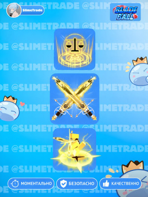 ⚡DUAL DIVINE SWORD SET💞БЫСТРАЯ ВЫДАЧА✅
