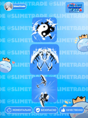 🌓DUAL YIN YANG SCYTHE SET💞БЫСТРАЯ ВЫДАЧА✅