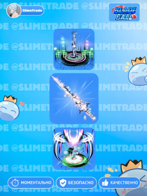 🌸SAKURA'S REQUIEM SET💞БЫСТРАЯ ВЫДАЧА✅