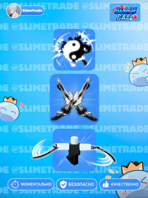 🌓DUAL YIN YANG KATANA SET💞БЫСТРАЯ ВЫДАЧА✅