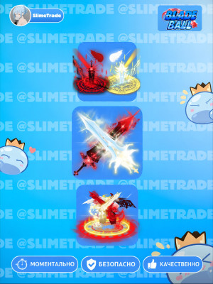 🌈DUAL ETERNAL GREATSWORD SET💞БЫСТРАЯ ВЫДАЧА✅