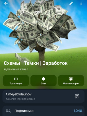 🔥КАНАЛ С 1000 АУДИТОРИИ🔥 ХОРОШИЙ ДЛЯ СТАРТА