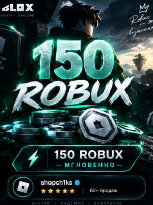 150 ROBUX @Username