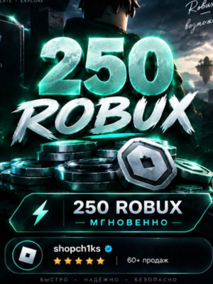 250 ROBUX @Username