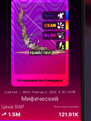 Cupideus Stormbow