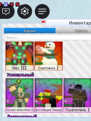 Продаю полностью инвентарь по выгодной цене!