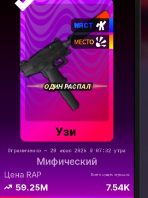 Uzi