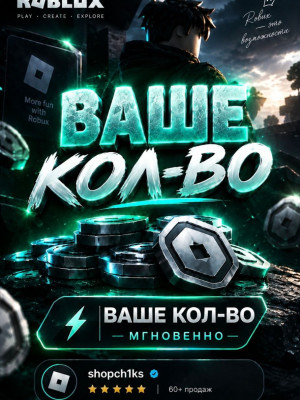 ВАШЕ КОЛ-ВО ROBUX @USERNAME