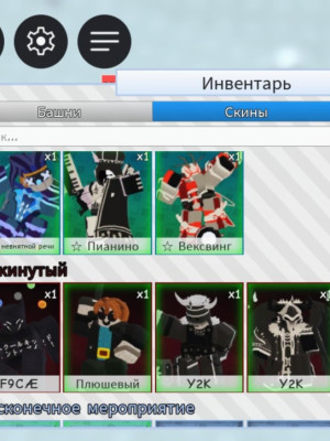 Продаю полностью инвентарь по выгодной цене!