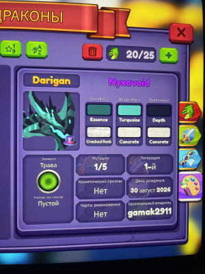 Nyxavoid Dragon adventures