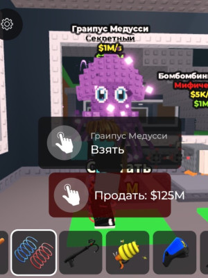 Грайпус медузе