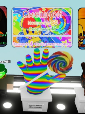 получу вам перчатку смешной очень быстро