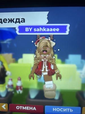 Скины на выбо