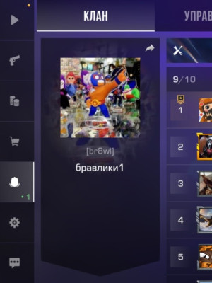 Купите клан
