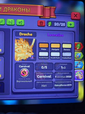 Leonelios Dragon adventures