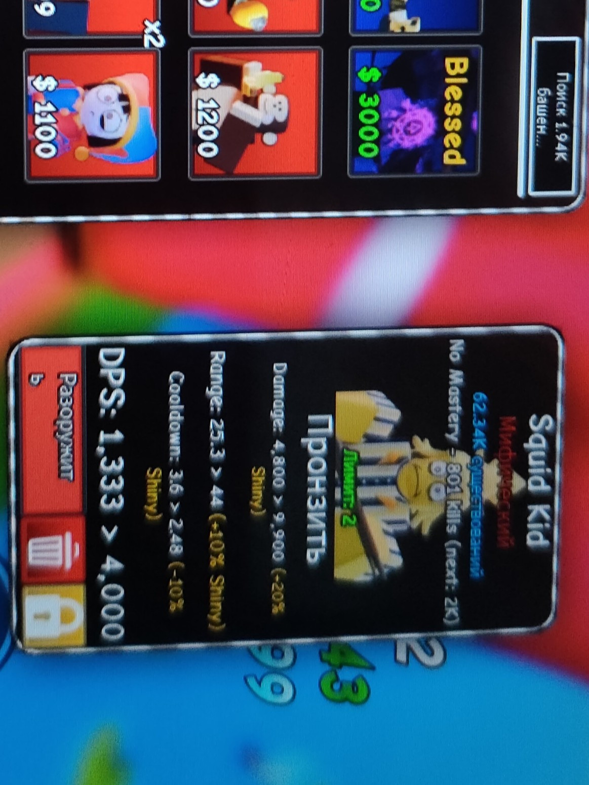 Dquid kid (shine)