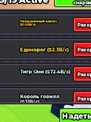 ТИГР ОНИ 72B В СЕКУНДУ