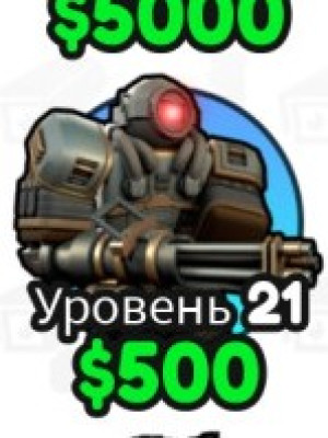 Агент с пушкой