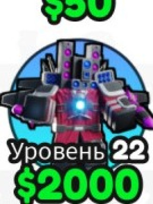 Спикер мен