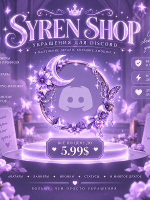 Любое украшение | до 5.99$