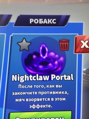 Nighclaw portal | ночной портал
