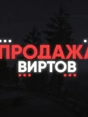Вирты на аризона рп Bumble Bee