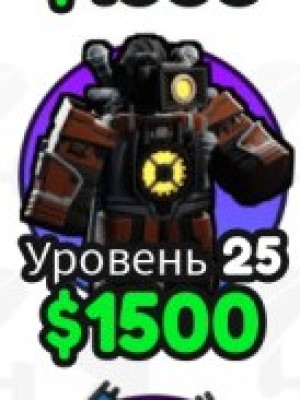 Сонар титан
