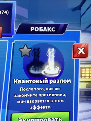 Quantum fracture |квантовый разлом