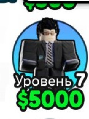Секретный агент
