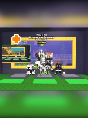💥YIN YANG LOS SPOOKY COMBINASION💥 + 💸БОНУС БРЭЙНРОТ И 2 EGGS💸