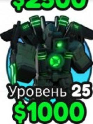 Сонар титан 2.0