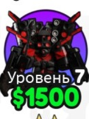 Титан спикер мен 3.0