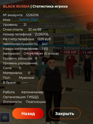 Аккаунт блек раша