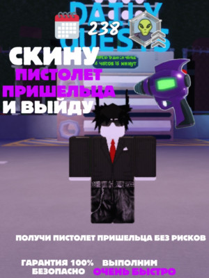скину рэйган и выйду