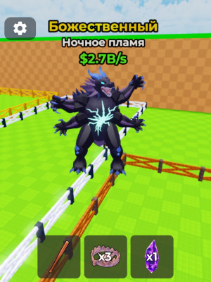 Divine и 3 eternal комбо! Очень дешево